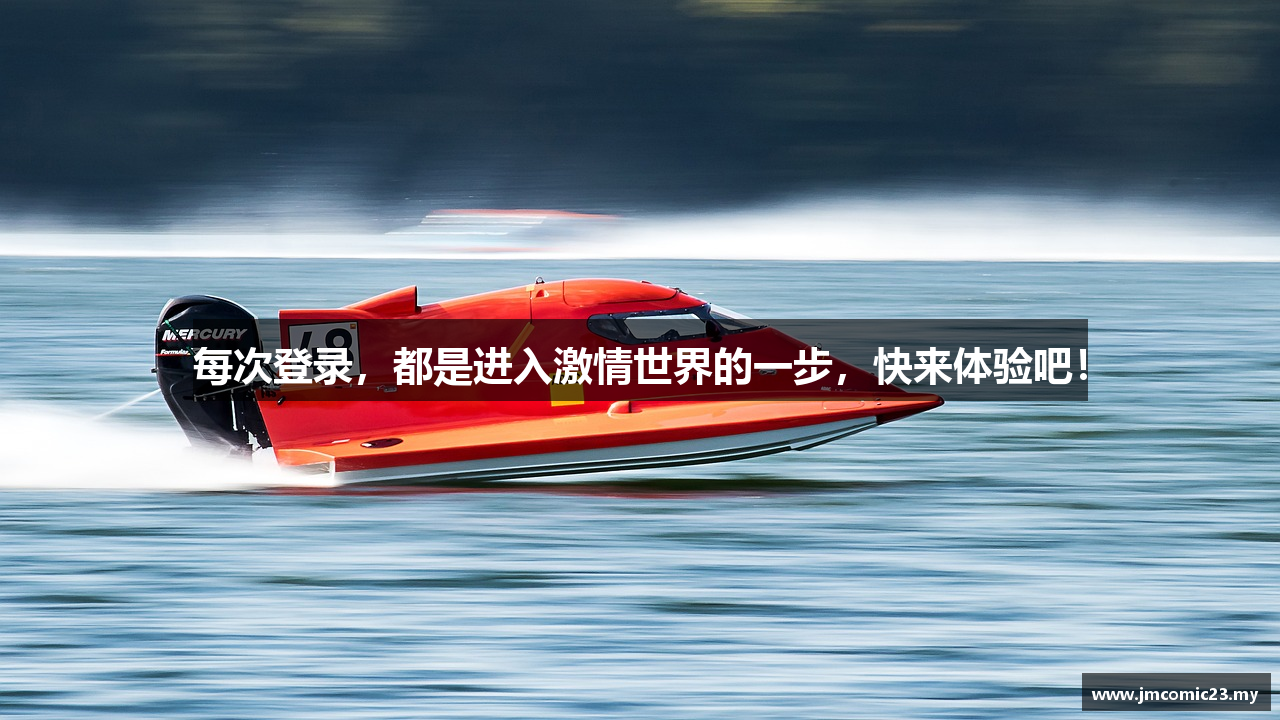 每次登录，都是进入激情世界的一步，快来体验吧！